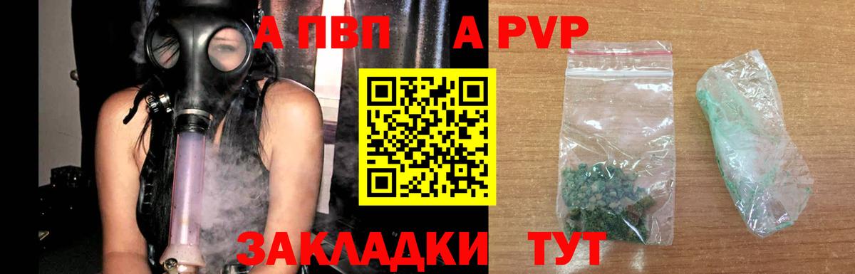 Аргун  Alpha PVP  Вход с VPN  A-PVP Соль 