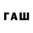 Кодеиновый сироп Lean напиток Lean (лин) dmity palych