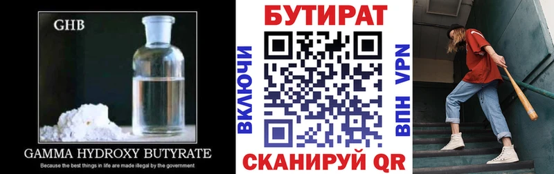 БУТИРАТ BDO 33% дарнет шоп блэк спрут ТОР Аргун