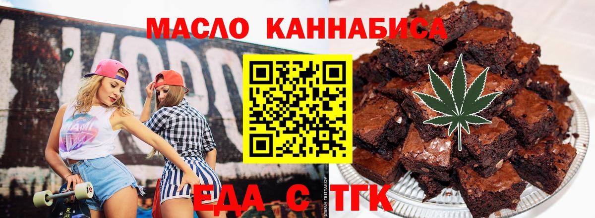 Cannafood марихуана  Вход с VPN  Аргун 