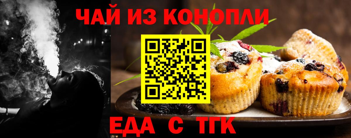 Canna-Cookies марихуана Аргун