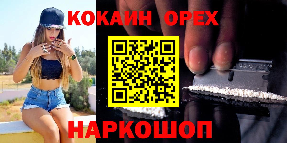 КОКАИН Fish Scale Аргун