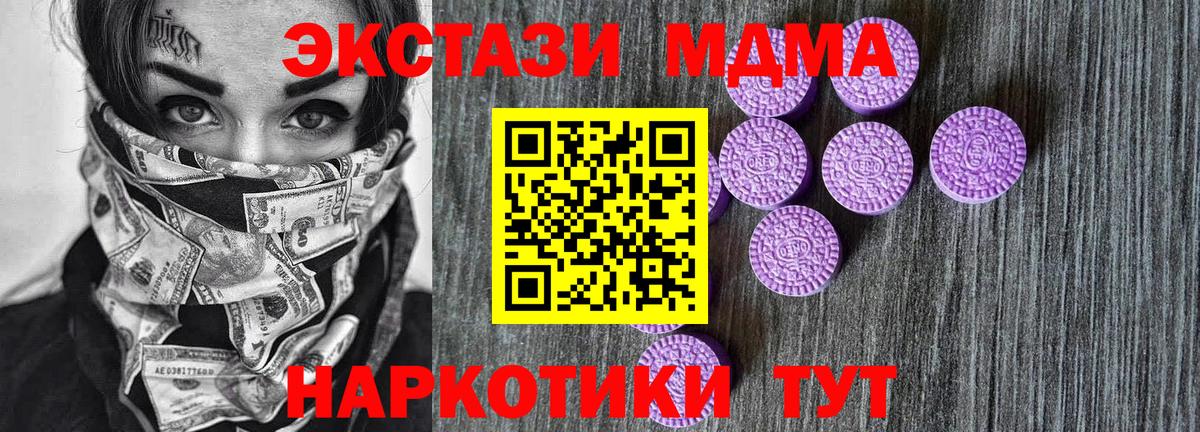 Ecstasy таблы  Ecstasy TESLA  Аргун  Вход с VPN 