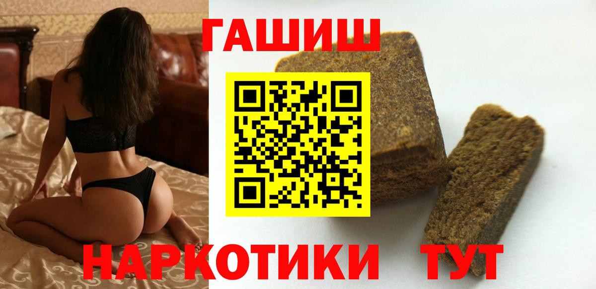 Гашиш гашик Аргун