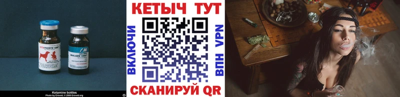 купить закладку  Аргун  КЕТАМИН VHQ 