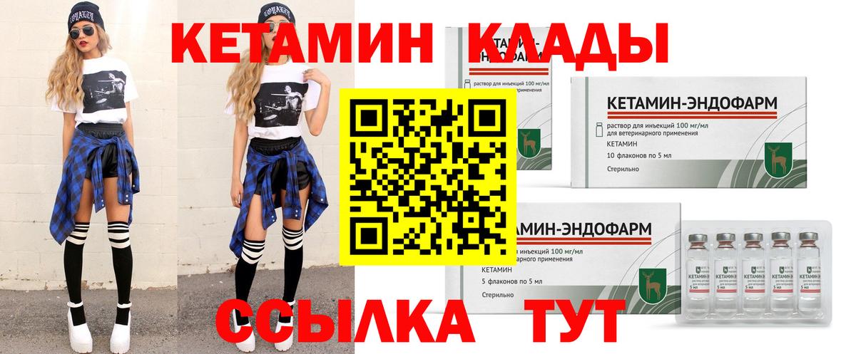 КЕТАМИН ketamine Аргун