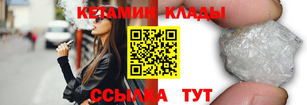 Аргун  КЕТАМИН ketamine  Кетамин ketamine  Вход с VPN 