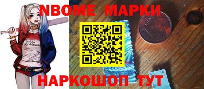 марки nbome Будённовск