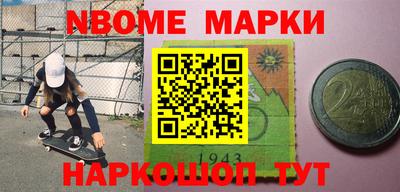 марки nbome Будённовск
