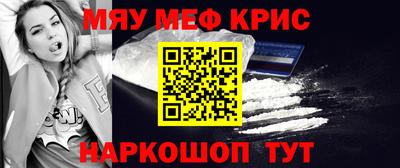 мяу мяу кристалл Бугуруслан