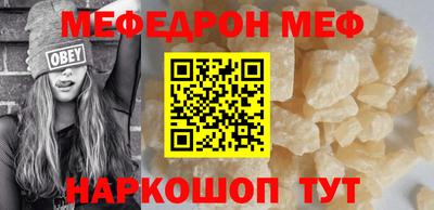 мяу мяу кристалл Бугуруслан