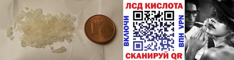 ЛСД экстази кислота  маркетплейс формула  Аргун 
