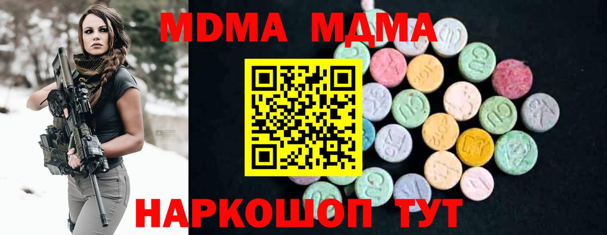 Аргун  МДМА crystal  MDMA кристаллы  Вход с VPN 