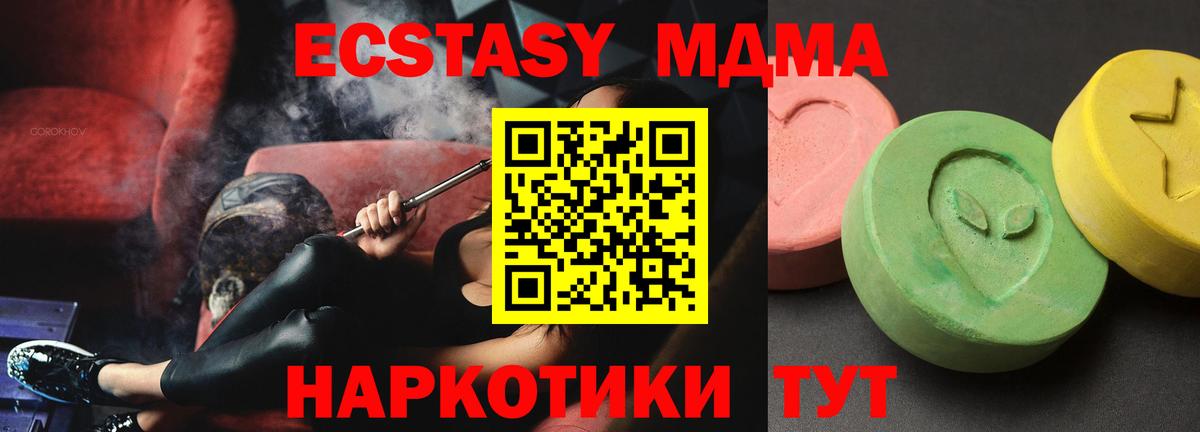 MDMA молли Аргун