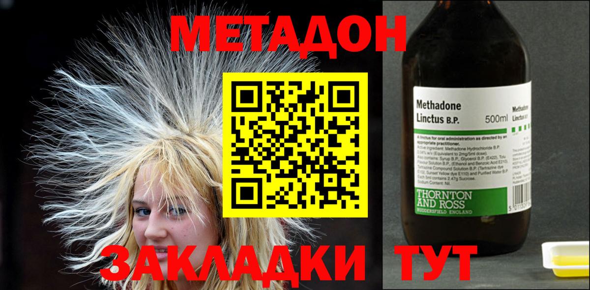 Аргун  МЕТАДОН кристалл  МЕТАДОН белоснежный  Вход с VPN 