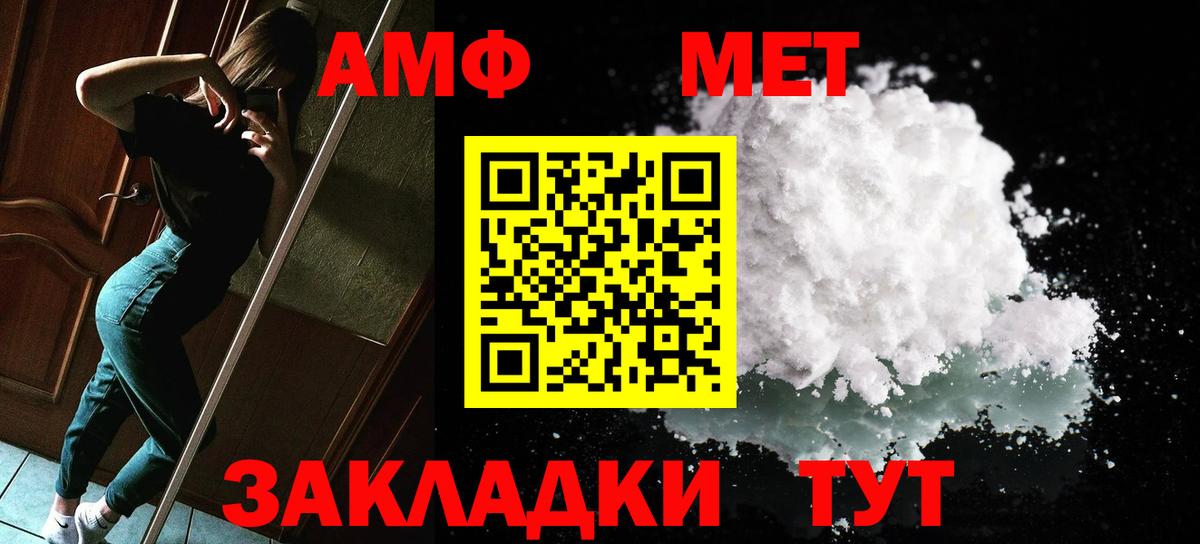 МЕТАМФЕТАМИН мет Аргун