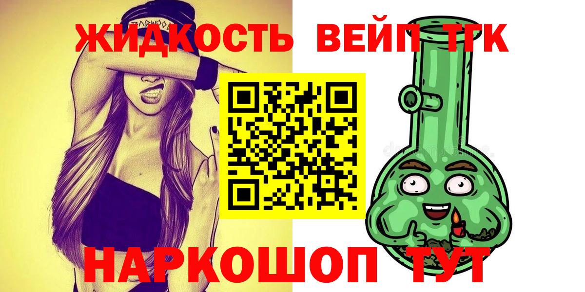 Дистиллят ТГК THC oil  Вход с VPN  ТГК гашишное масло  Аргун 